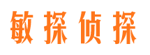 金川敏探私家侦探公司